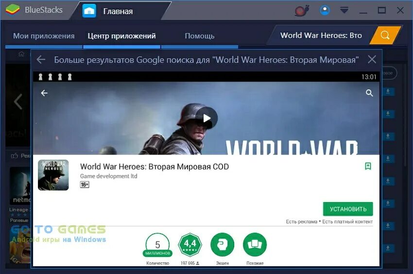 World heroes взломанная