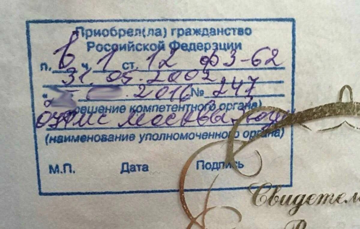 Свидетельство о рождении без штампа о гражданстве. Отметка о гражданстве. Штамп о гражданстве ребенка. Штамп о гражданстве в свидетельстве о рождении.