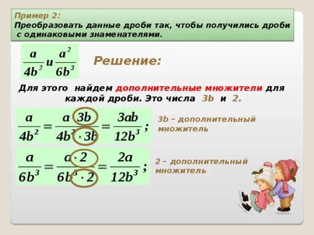 Как вычислить знаменатель. Как вычислить знаменатель