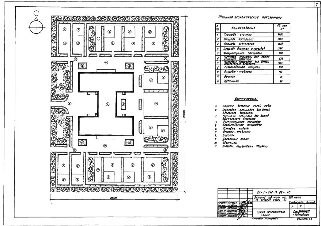 План территории детского сада. Типовой детский сад генплан. Генплан детского сада на 200 мест. Проект детского сада чертежи генплан. Генплан территории детского сада.