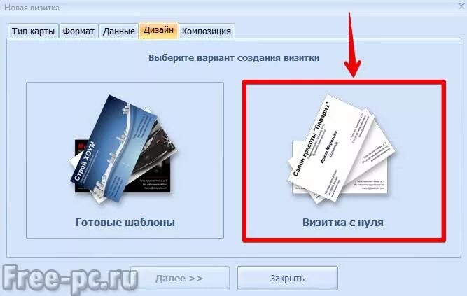 Как сделать визитку на компьютере самому. Как сделать визитку. как сделать визитку самому. создать макет визитки самостоятельно. шаблоны визитки самому на компьютере.