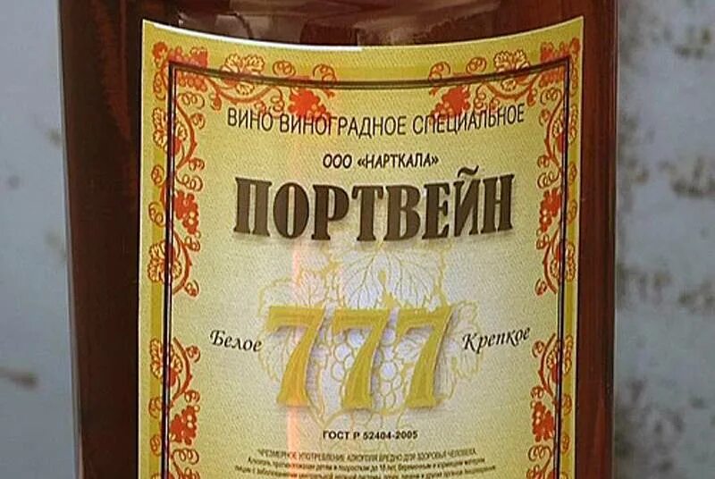 Вино три топора. Вино портвейн 777 крепость. три топора 777 портвейн. портвейн 777 этикетка. портвейн 777 белый.