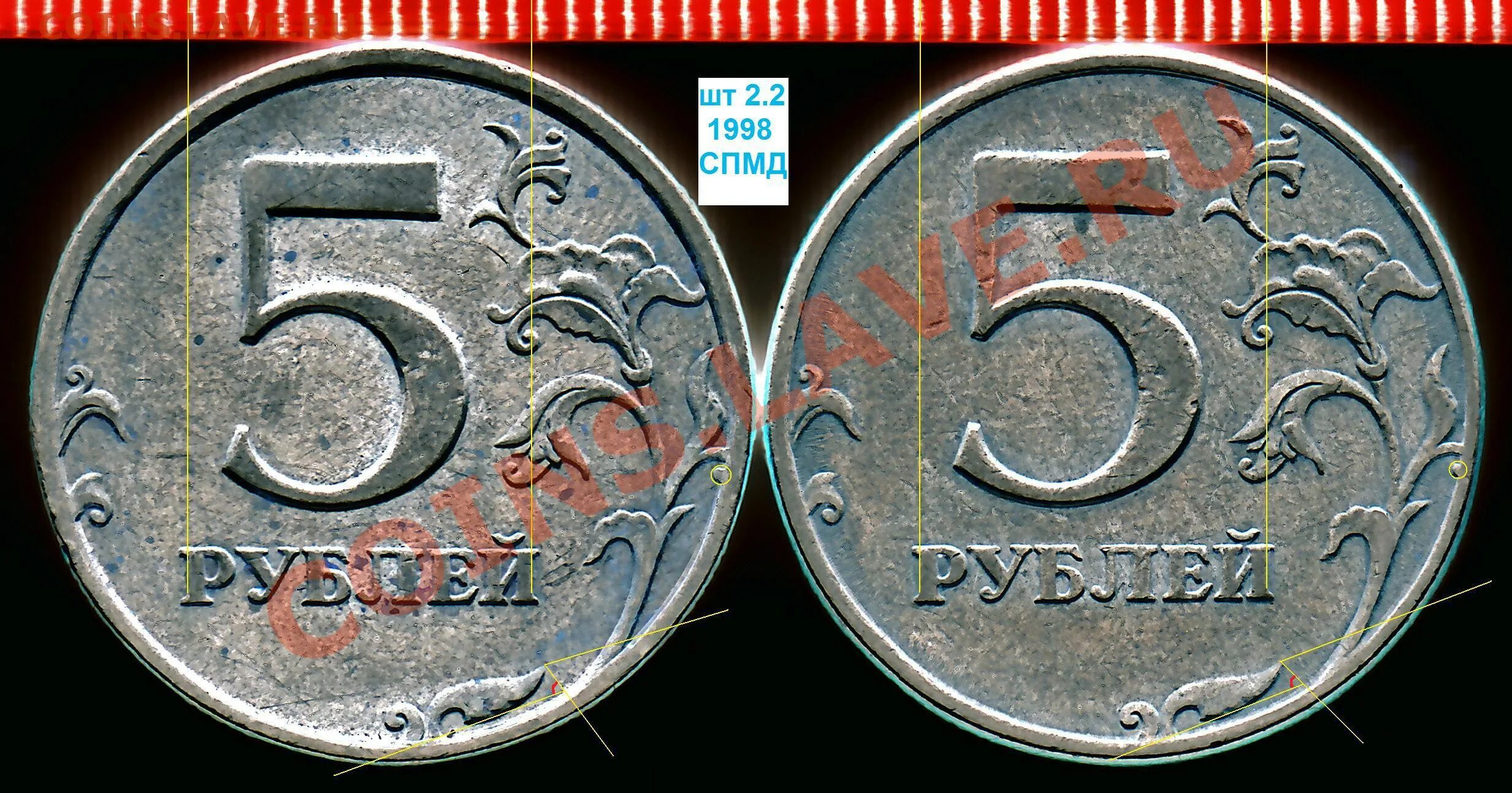 5 Рублей 1998 СПМД -шт. 2.21-2.22. СПМД 5 рублей 1998 СПМД. 5 Рублей 1997 СПМД шт 1.2. 5 Рублей 1998 ММД шт.а1 и шт.а2.