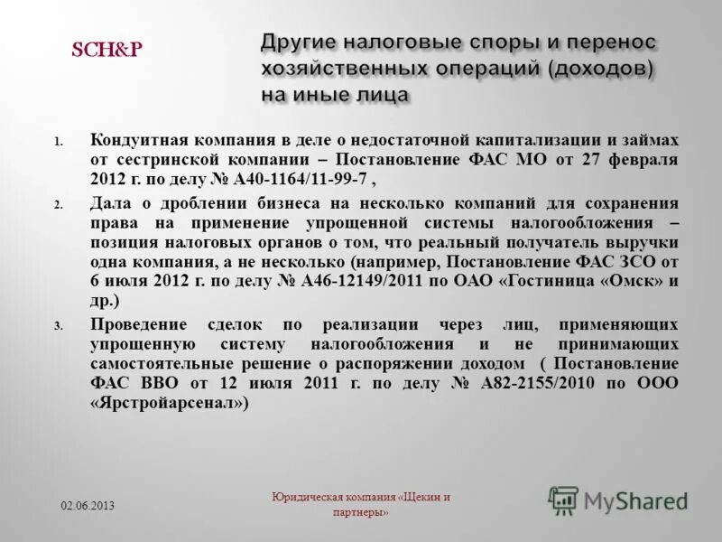 1. нормативные основы охраны труда. приказ это локальный нормативный. 1. законодательство в области обороны.
