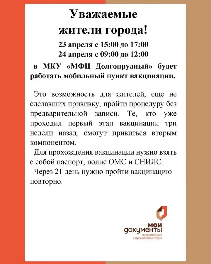 Калинин. График работы мфц в долгопрудном. График работы мфц в долгопрудном. Расписание мфц долгопрудный. Режим работы мфц 23 февраля.
