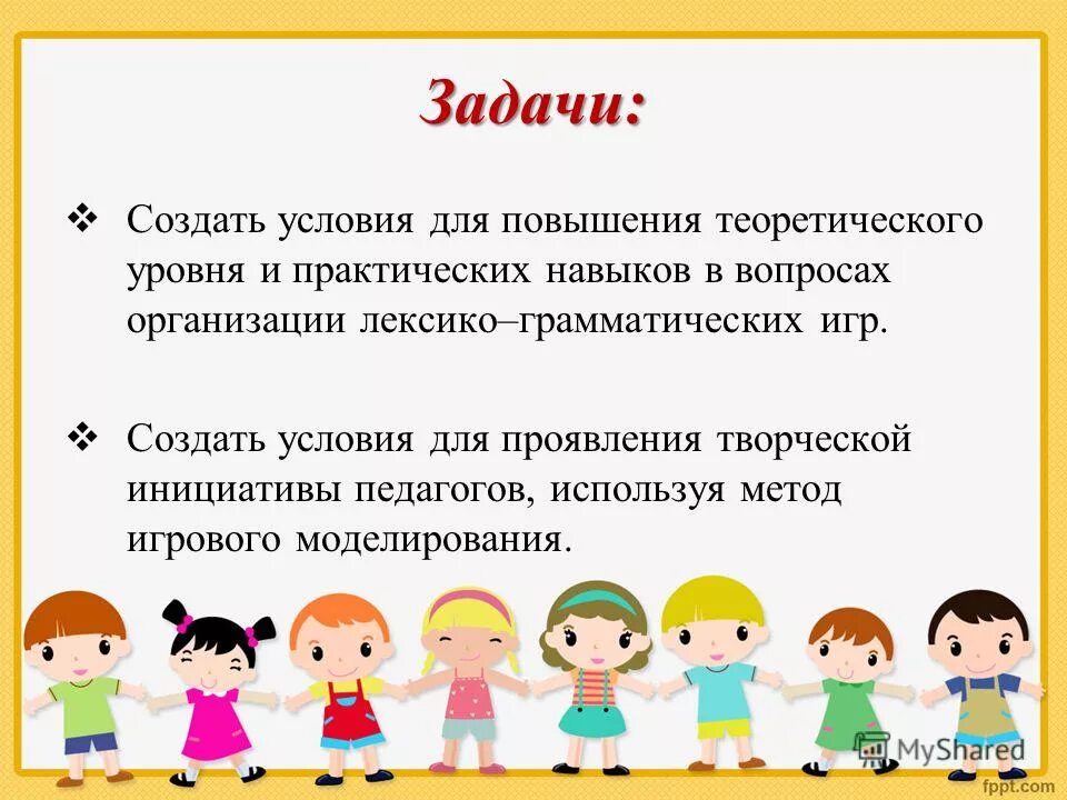 область задач. этапы создания игры. задачи создания игры. этапы создания компьютерной игры. задачи создания города.