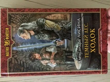 Лисина порядок книг