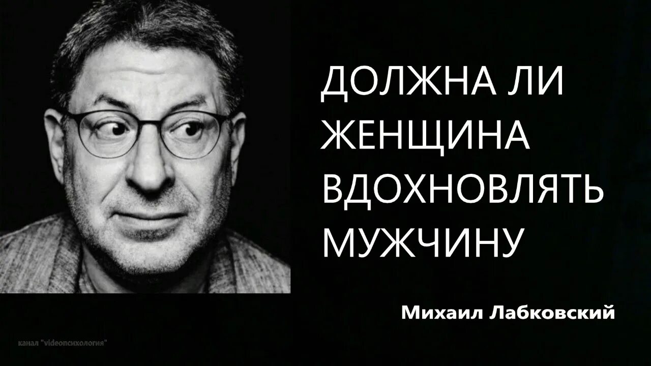 Это мудрое правило в отношении розовского можно. Лабковский про отношения.