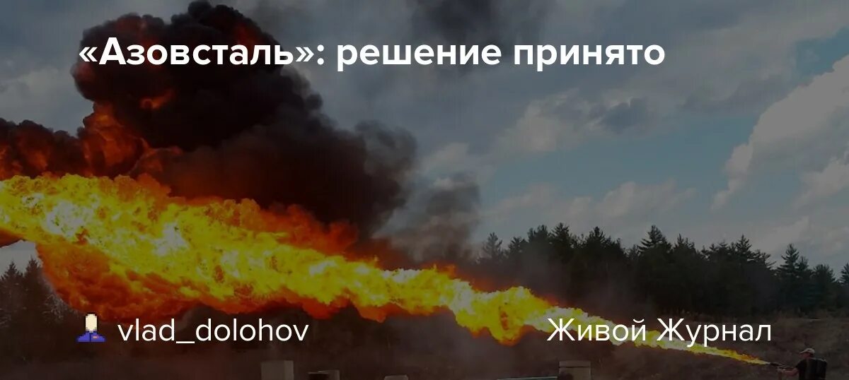 Азовсталь украинская песня. Азовсталь украинская песня. Азовсталь украинская песня. Азовсталь украинская песня. Азовсталь флаг.