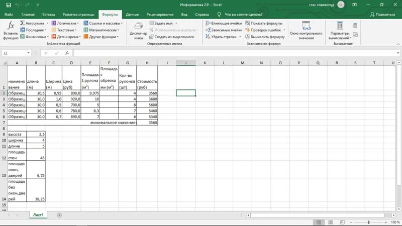 9.002-050.0 Распределительный щит Керхер. Таблица excel. Лист таблица. Таблица с датами и временем в excel.