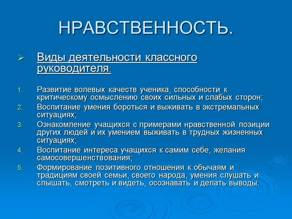 Виды нравственности. Виды нравственной деятельности. Виды морали. Нравственный вид.