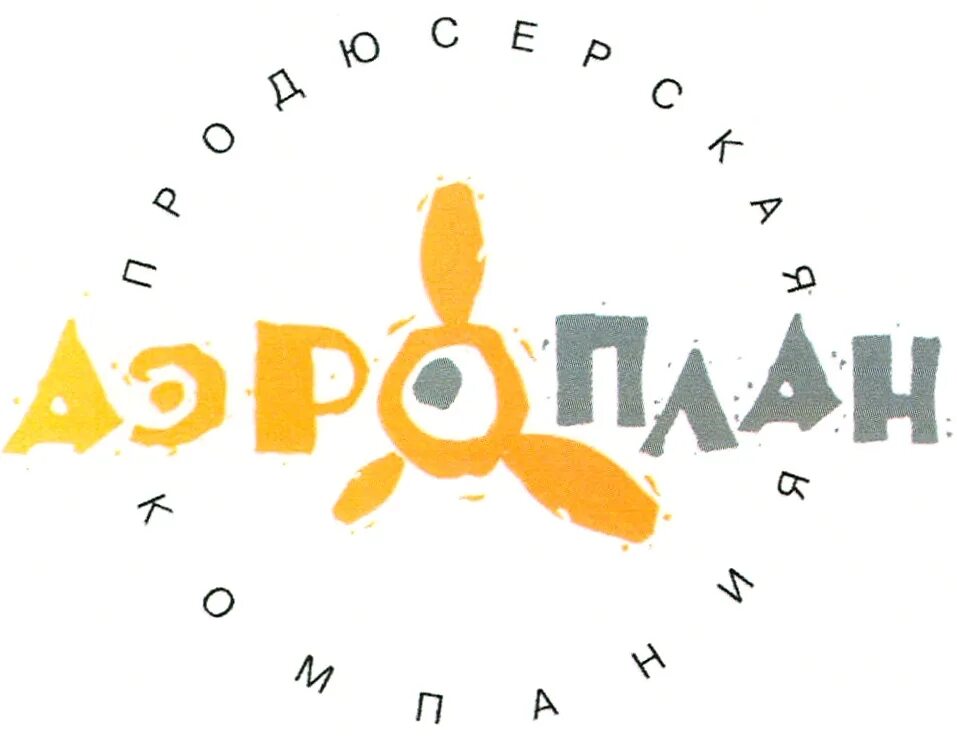 Аэроплан студия анимации. Аэроплан продюсерская компания логотип. аэроплан продюсерская компания фиксики. аэроплан продюсерская компания фиксики логотип. анимационная студия аэроплан.