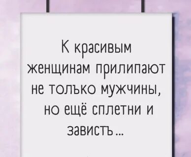 Слухи и сплетни распускают