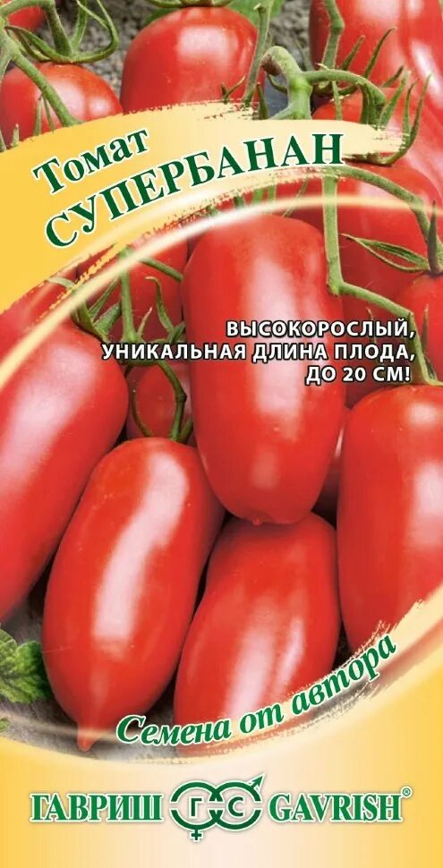 Томат гаванская сигара. Томат Супербанан. Томат сахарная слива полосатая. Гавриш томат горшечный красный. Т.Супербанан f1 Автор. 0,1гр. (Гавриш) ц.