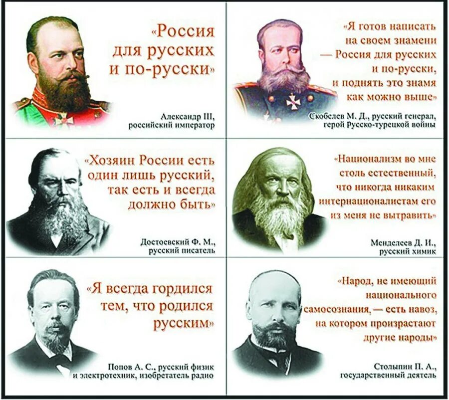 Россия р. Цитаты о России и русских. На котором произрастают другие народы. Россия ру. В народе есть мнение что