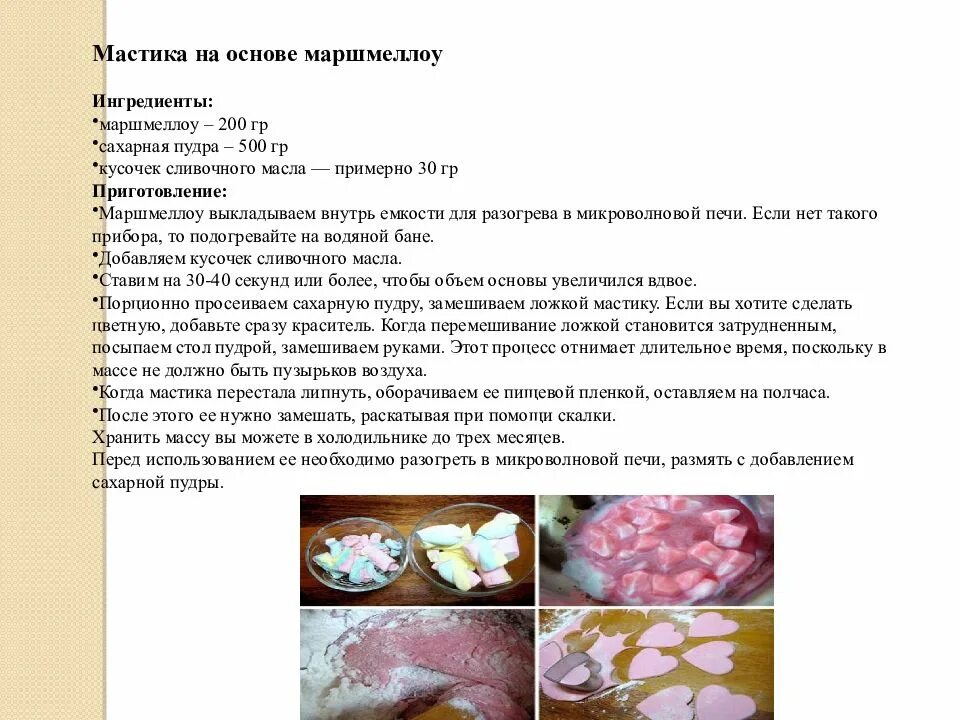 Приготовление оформление и подготовка к реализации
