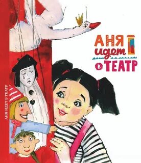 Книга театр это