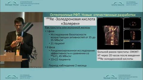 Лечение радием 223