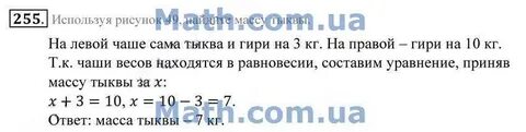 Масса тыквы 2 кг 800 г найдите
