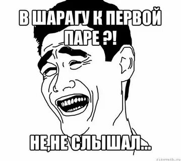 Шараг