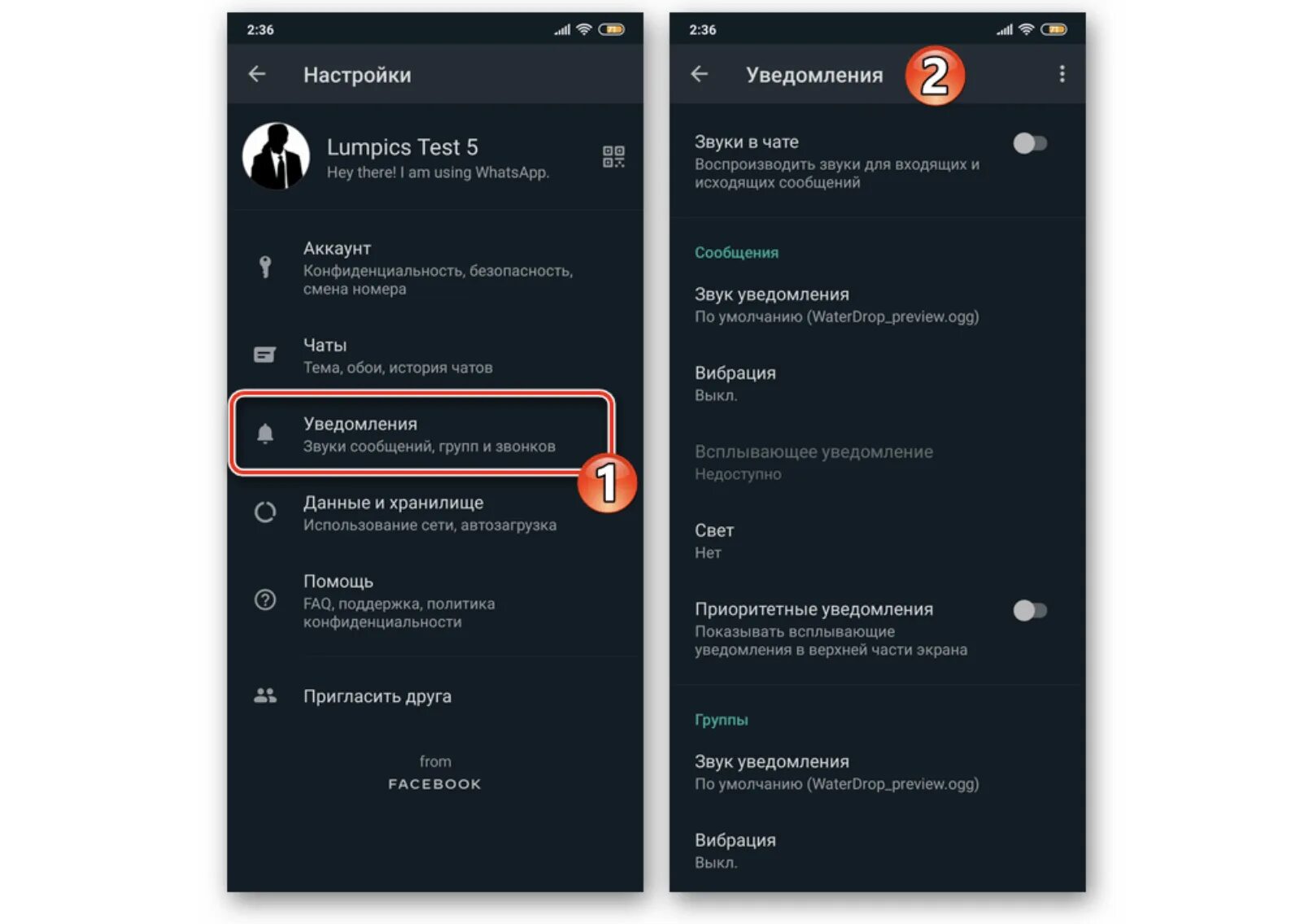Звук оповещения ватсап. Всплывающие уведомления ватсап. Ватсап приоритетные уведомления. Приоритетные уведомления в ватсапе что это. Уведомления WHATSAPP настройки.
