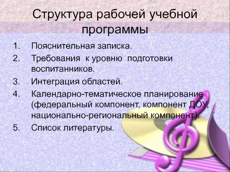 Ставка музыкального руководителя в часах. Список документации музыкального руководителя в ДОУ по ФГОС. Документация муз руководителя в детском саду. Документация для музыкального руководителя в детском саду по ФГОС. План музыкального руководителя в детском саду по ФГОС.