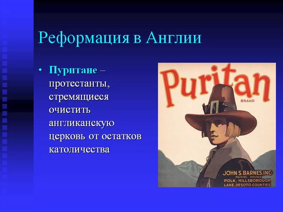 Пуритане учение и образ жизни. Реформация в Англии. Начало Реформации в Англии. Реформация в Англии Пуритане. Причины Реформации в Англии.