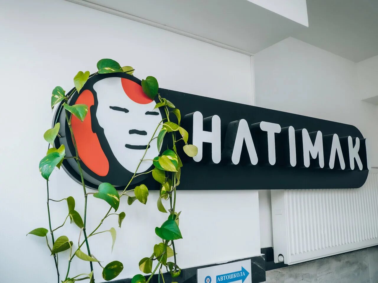 суши хатимаки. хатимаки пицца. суши хатимаки. хатимаки галерея щербинка. хатимаки чертановская.