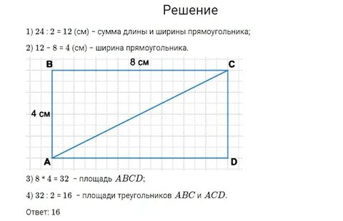 4 класс математика страница 48 номер 230