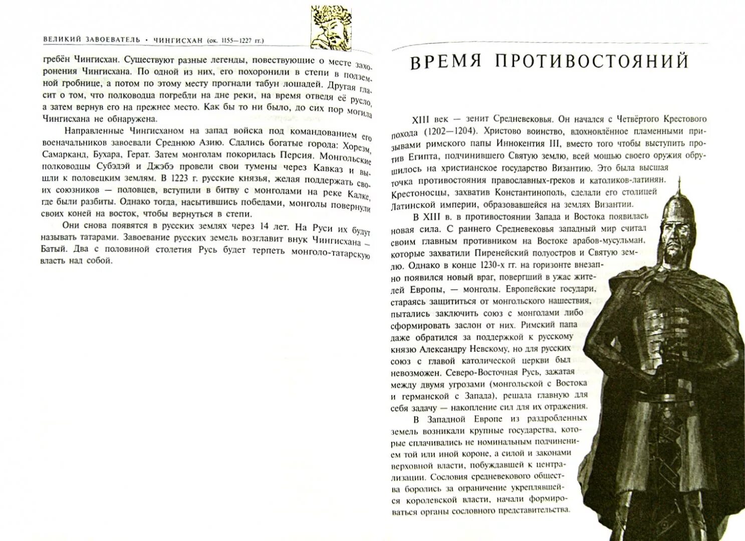 Средневековая история книги по порядку. Уколова учебник средневековье. Современники средневековой истории. История тела в средние века книга. История средневековья книга Росмэн.