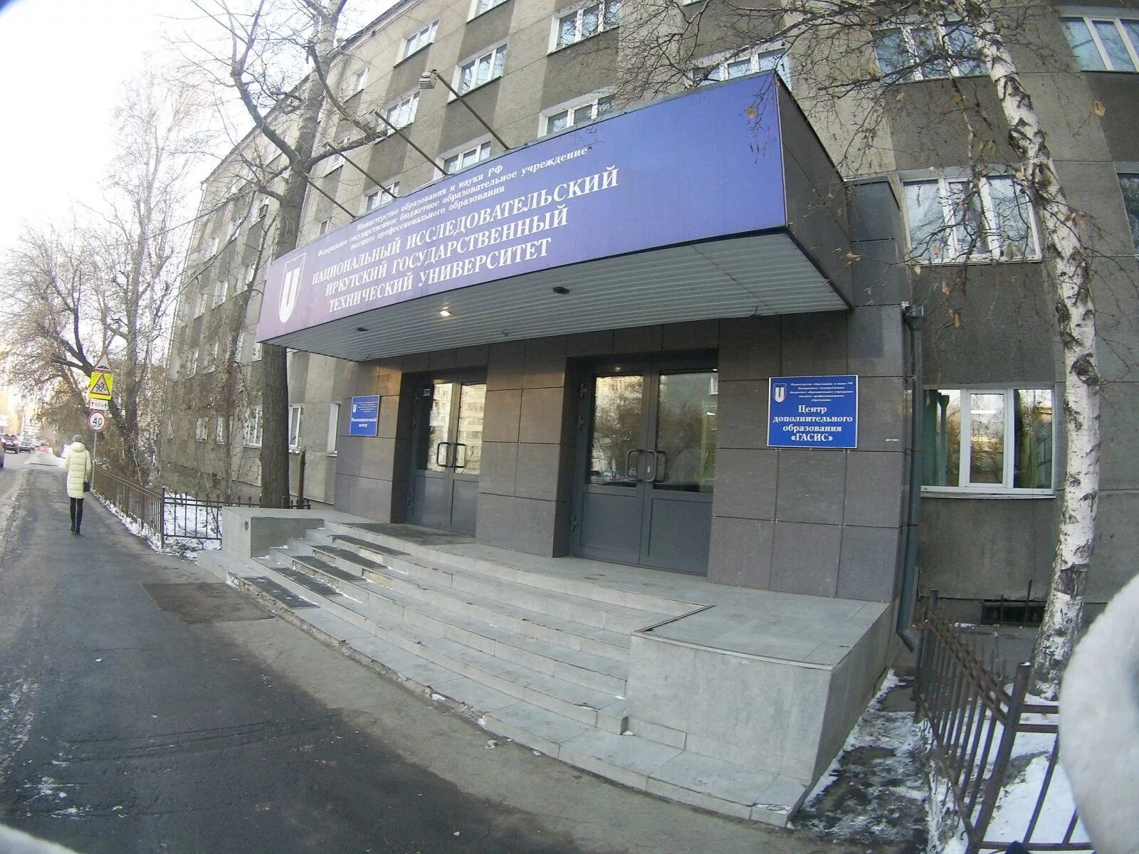 Учебный центр иркутск сайт. Учебный центр иркутск сайт