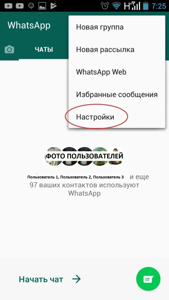 Как перенести переписку whatsapp с телефона