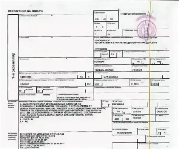 Import declaration. ГТД грузовая таможенная декларация на товары. Таможенная декларация на товар импорт бланк. Образец таможенной декларации на товары импорт. Грузовая таможенная декларация (ГТД).