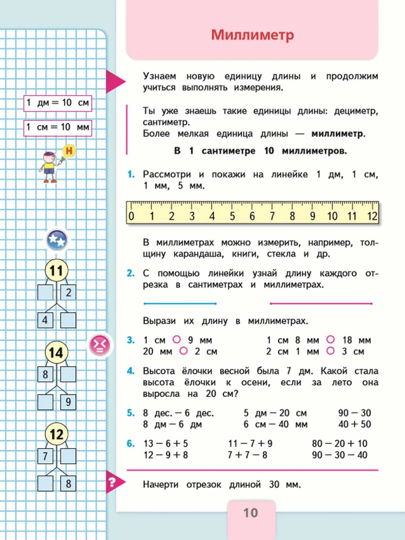 Задача 1 стр 10