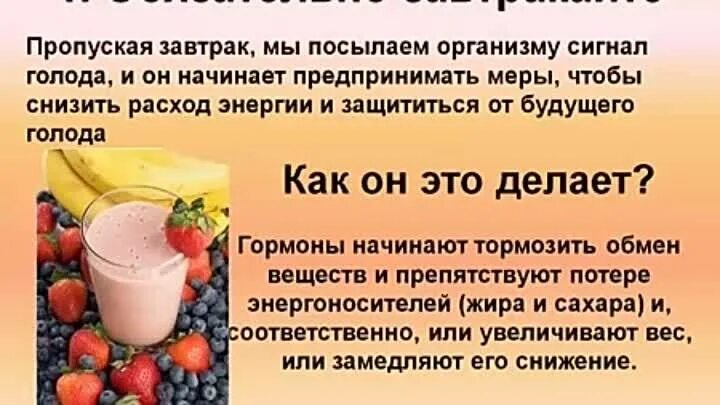 Восстановить обмен веществ в организме. Как восстановить обмен веществ. Продукты метаболизма. Ускорить обменные процессы в организме.