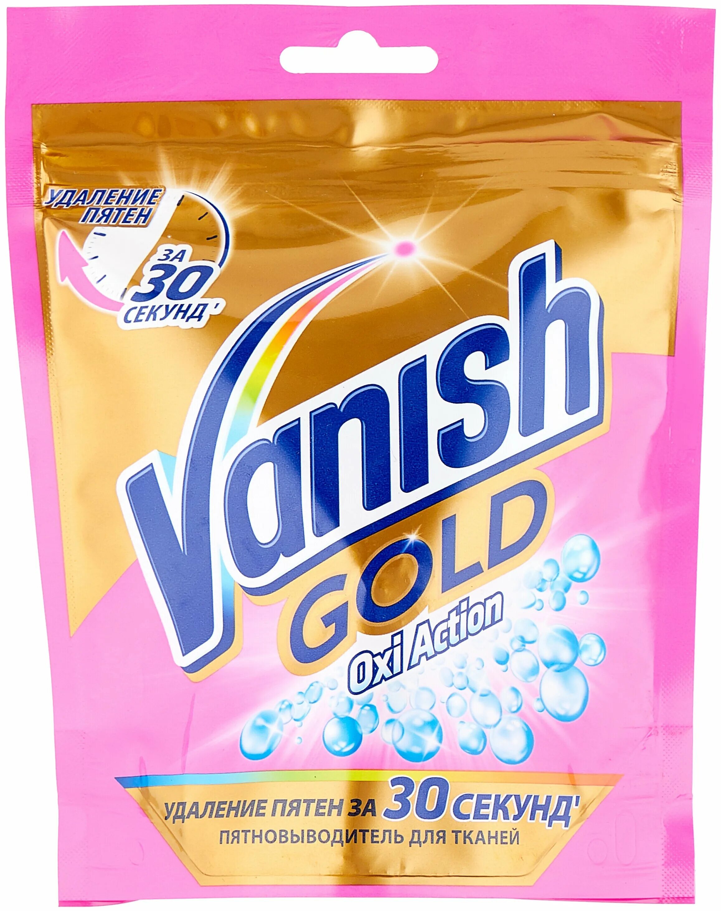 Vanish gold. Ваниш Голд Окси экшн пятновыводитель. Ваниш Голд отбеливатель. Ваниш Голд порошок. Vanish Oxi Action пятновыводитель.