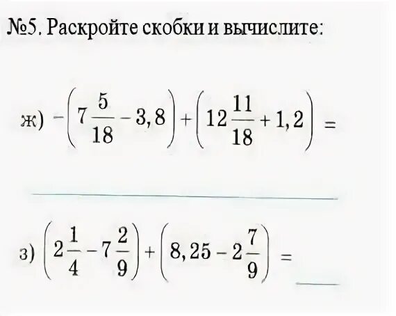 Вычислите 30 27 1 3 2. Раскройте скобки и Вычислите. Раскройте скобки и вычисления -(95+105)-(398-98). Раскройте скобки и Вычислите 98+49 102-49. Если степень в скобке и за скобкой.