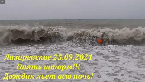 В течение всей ночи лил дождь