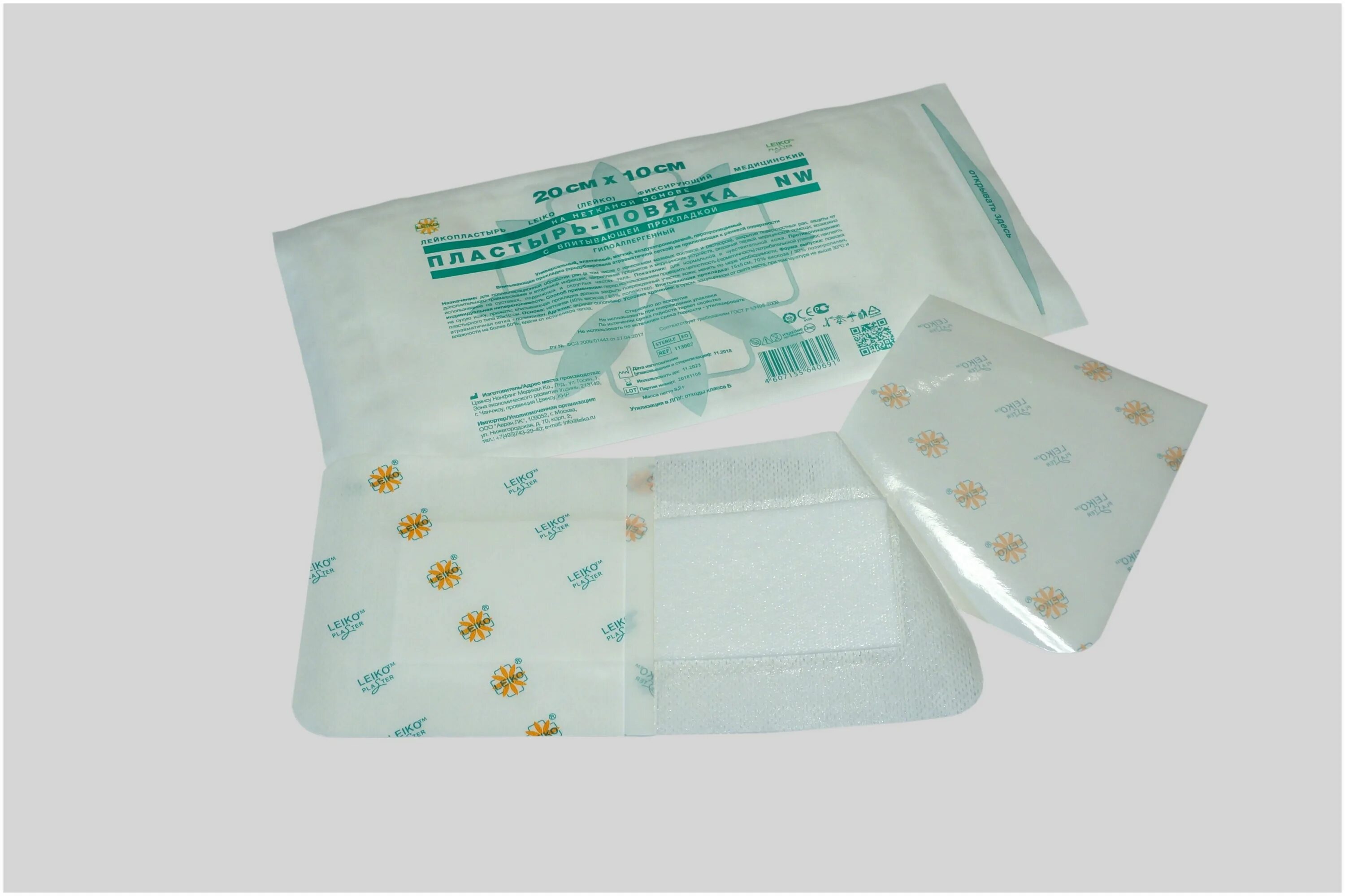 пластырь повязка nw leiko. пластырь повязка лейко 6 8. пластырь повязка лейко 6 8. пластырь-повязка leiko 25 х 10. 6*8см.