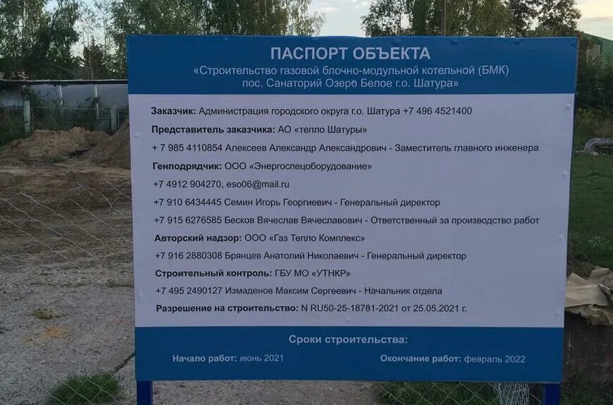 Прогноз шатура 10 дней. Новосидориха шатура переезд. новосидориха шатура карта.