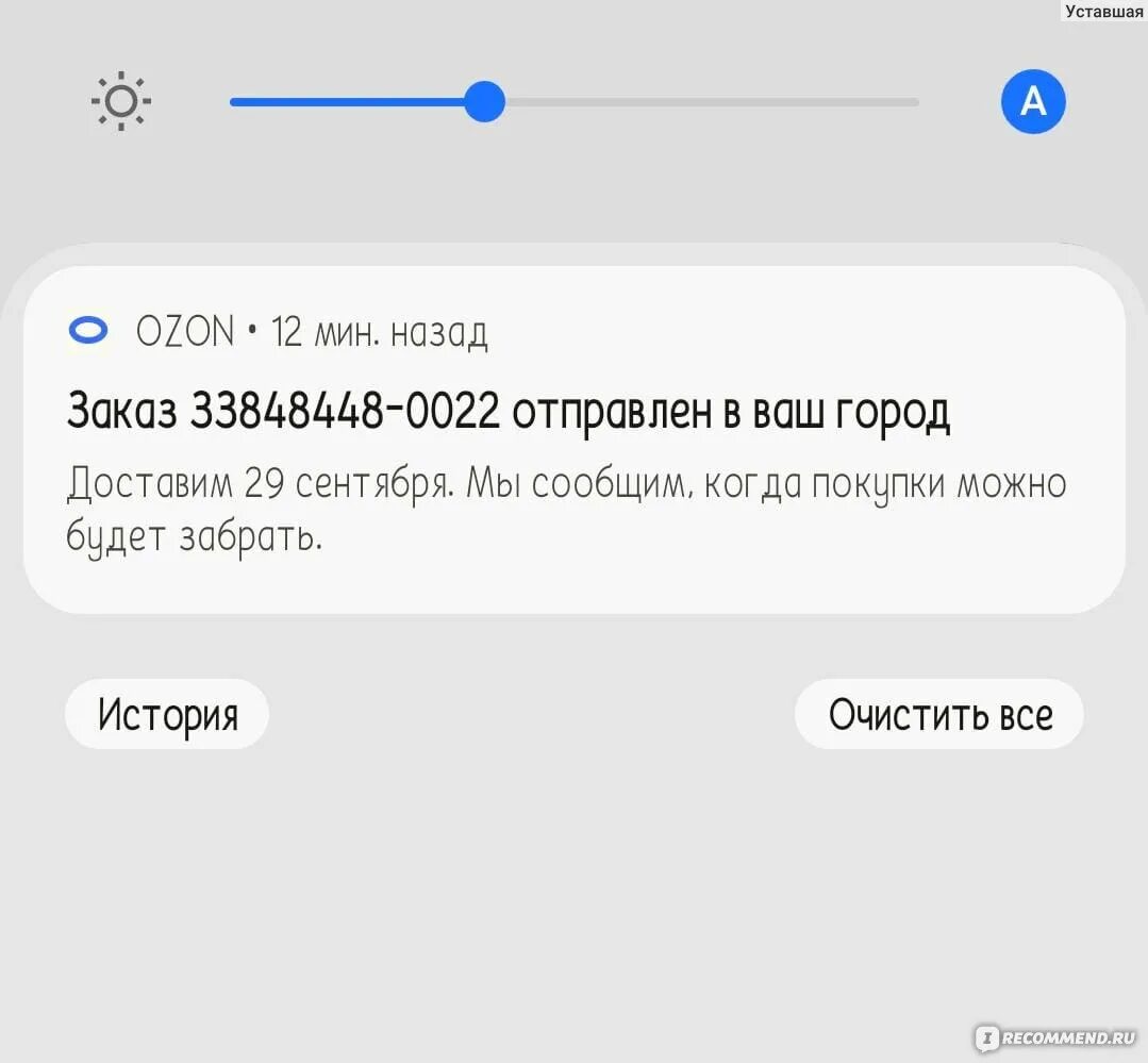 Озон как удалить заказ из покупок. Удалить с истории покупок в азон.