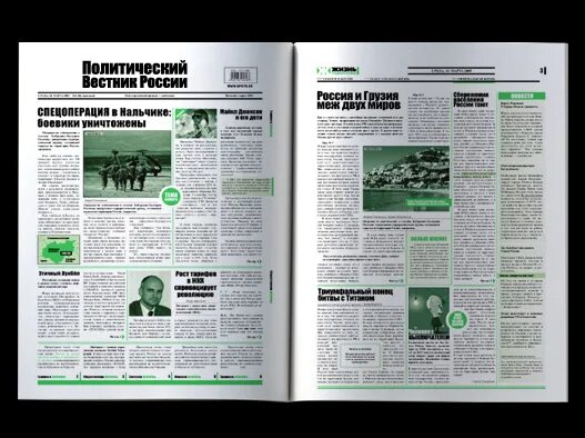 адыгейский вестник политология