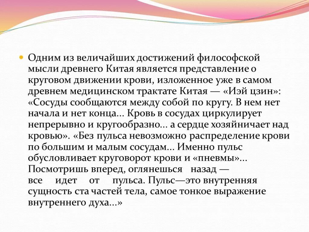 Философские основы китайской традиционной медицины. Характерной особенностью традиционной китайской медицины является. Медицина древнего китая философия. Религиозно философские основы китайской медицины. Философский аспект медицины древнего китая.
