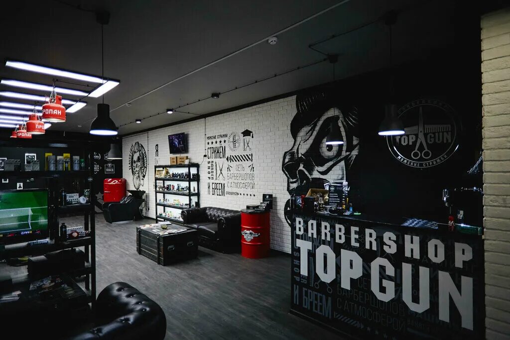 Барбершоп на новочеремушкинской. Сеть барбершопов top gun. Барбершоп красавчик новочеремушкинская 57. Барбершоп новочеремушкинская. Барбершоп адмирала трибуца 7.
