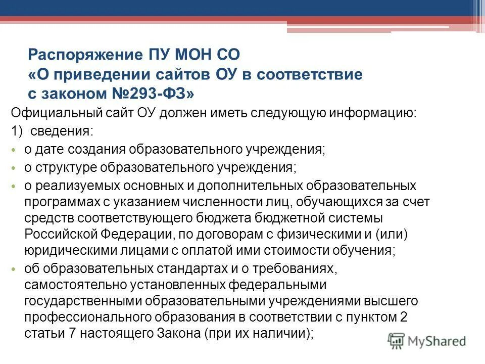 Разработка образовательных программ методист. Структура программы доу. Модели деятельности психолога в оу. Разработка образовательных программ методист. Разработка образовательных программ методист.