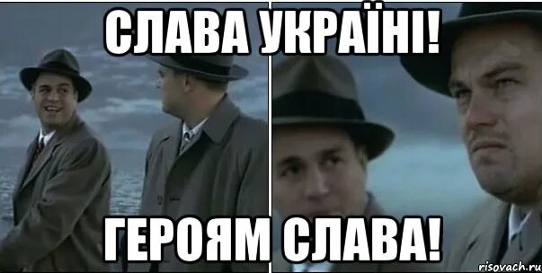 Герой слав мем. Ватник мем. Героям слава мем. Сало героям героям сало. Героям слава мемы.