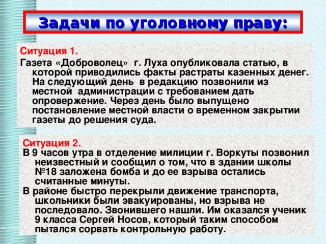 Выход из трудной жизненной ситуации. Правовая ситуация пример. Правовые нормы правила поведения. Праве как ситуации в которой. Умение выходить из сложных ситуаций.