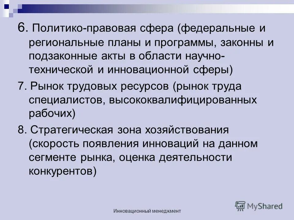 Программа законно. Американский ютуб. Сроки проведения стажировки работников:. Государственные предприятия. Американский ютуб.