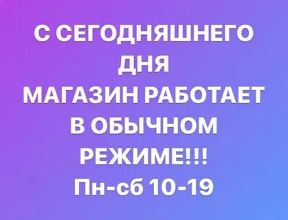 Сегодняшний день работает