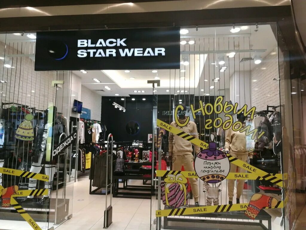 Black Star Wear магазин. Black Star одежда. Black Star Wear одежда. Старый магазин. Включи star shop